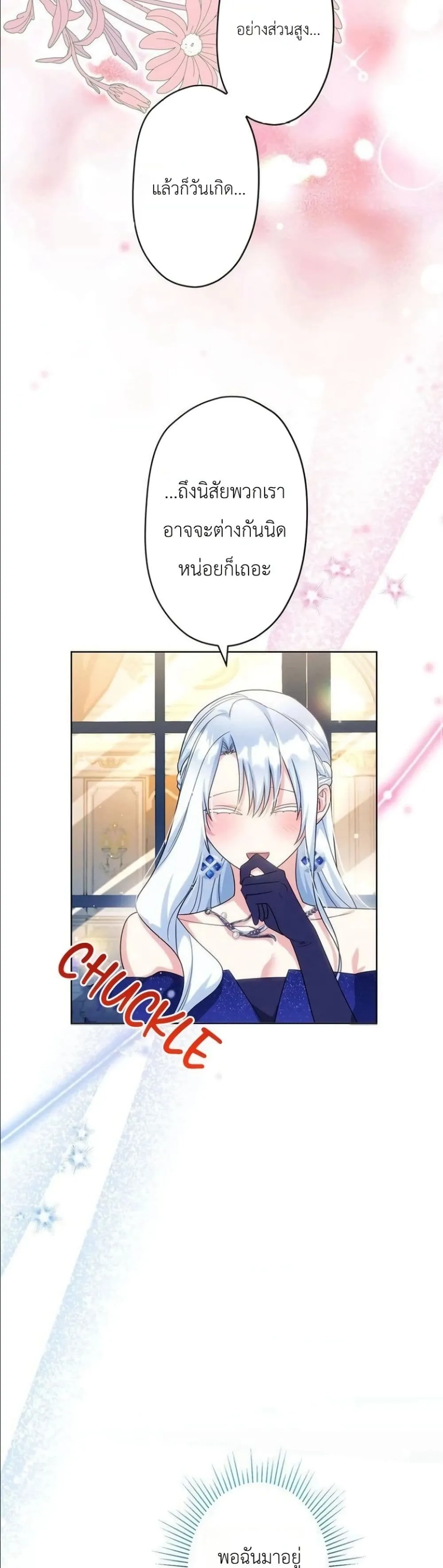 Manga-lc-com อ่านมังงะ อ่านการ์ตูน ออนไลน์ ฟรี I Possessed the Most Terrifying Stepmother in History ตอนที่ 1 2 3 4 5 6 7 8 9 10 11 12 13 14 ฟรี ไม่มีโฆษณา Manga-lc - อ่าน มังงะ อ่าน การ์ตูน ออนไลน์ อ่านมังงะ ฟรี