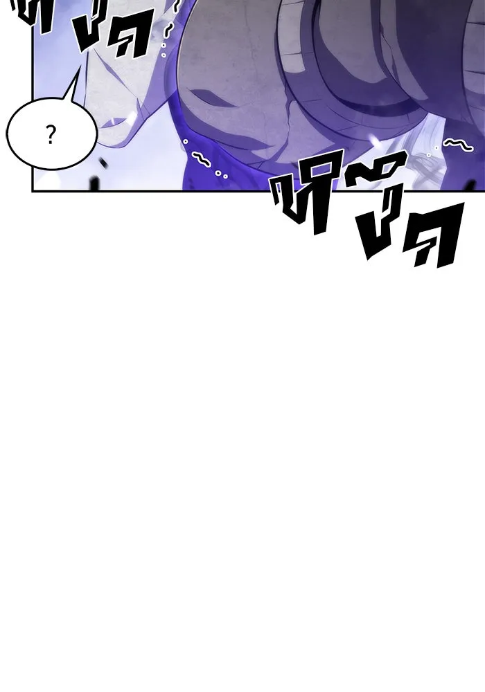 ผู้เล่นหน้าใหม่เลเวลแมกซ์ ตอนที่ 46 กองทัพเดี่ยว (3) รูปที่ 92