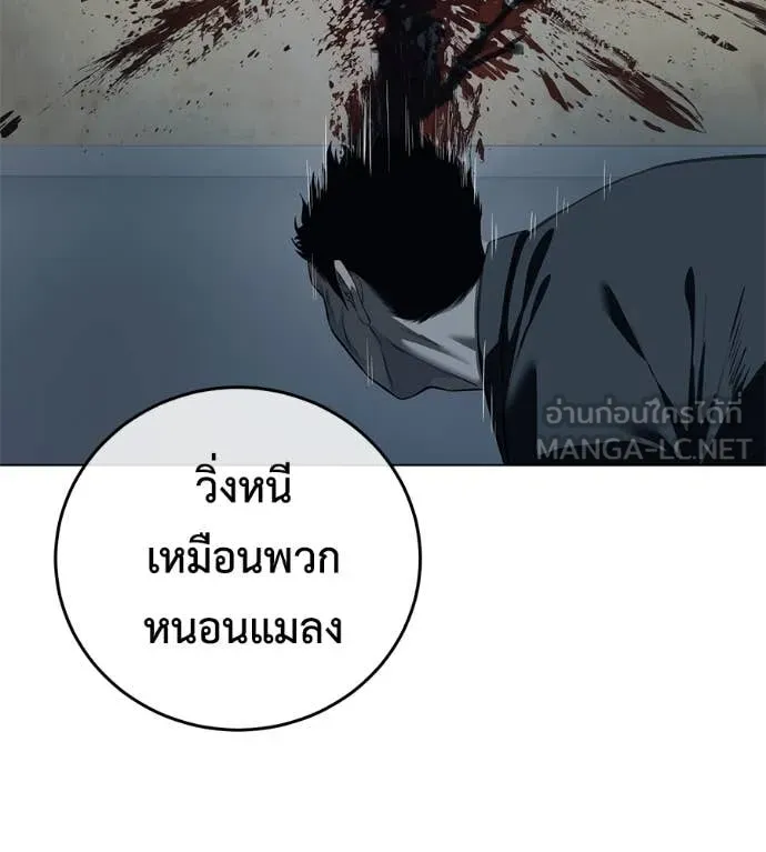 มัจจุราช ตอนที่ 7 รูปที่ 160