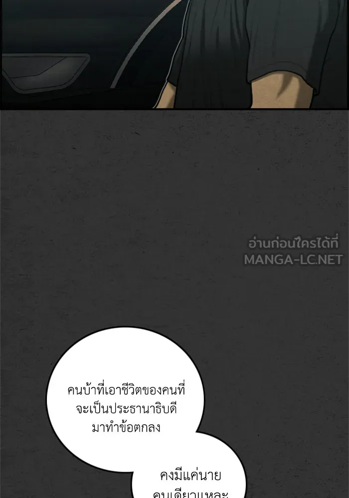 ตกศพสยอง ตอนที่ 31 รูปที่ 102
