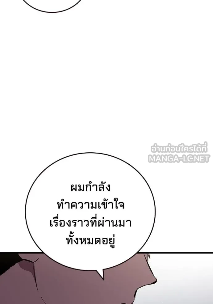มหาสงครามคนแกร่ง ตอนที่ 37 รูปที่ 83