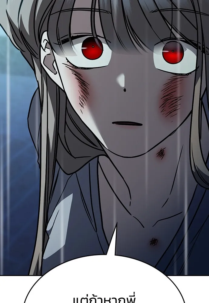 รักแล้วห้ามเลิก ตอนที่ 19 รูปที่ 55