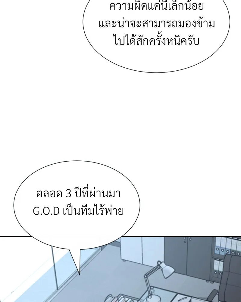 Level One Dreamersbrผู้ชนะรักนี้ต้องเป็น ตอนที่ 27 รูปที่ 31