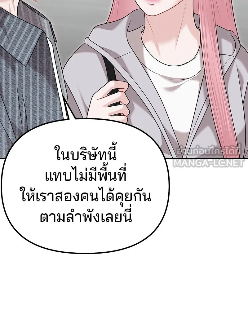 จ้า แม่คนสวย ตอนที่ 36 รูปที่ 39