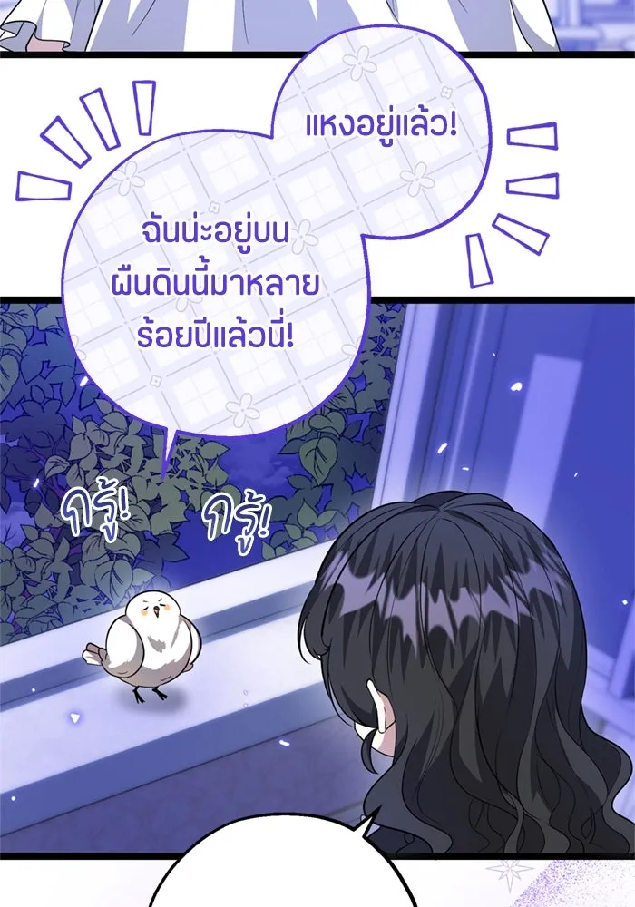 ป๊ะป๋าขา หนูลาแล้ว ตอนที่ 10 รูปที่ 4