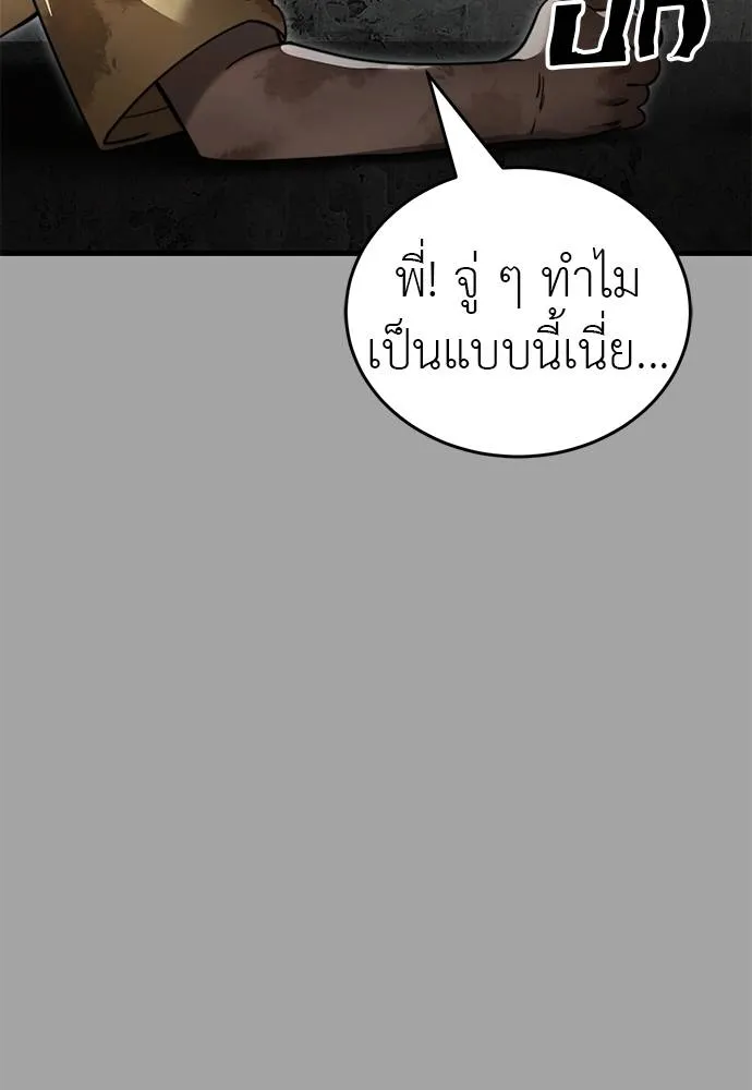 ยมราชลงทัณฑ์ ตอนที่ 68 รูปที่ 124