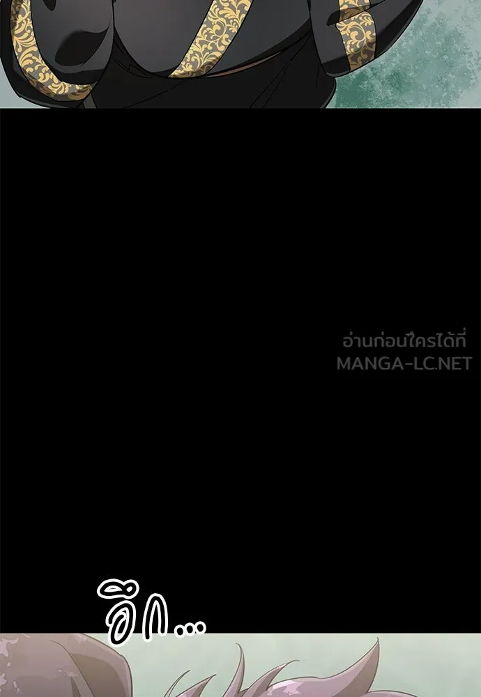 ยมราชลงทัณฑ์ ตอนที่ 131 รูปที่ 120