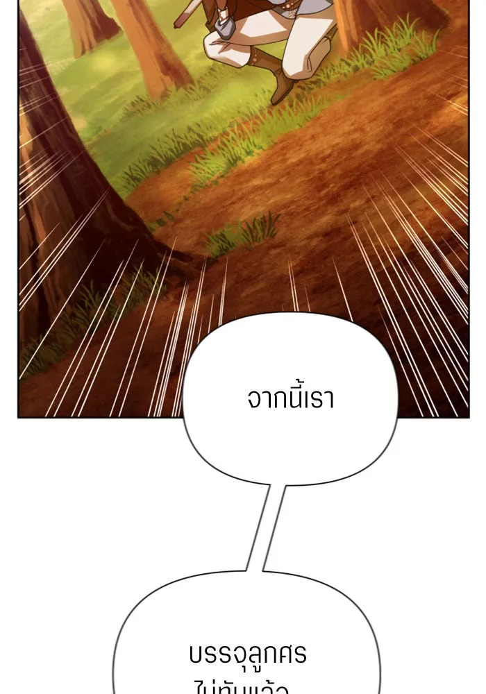 ชิงชีวิตพลิกลิขิตชะตา ตอนที่ 124. phantom pain(3) รูปที่ 125