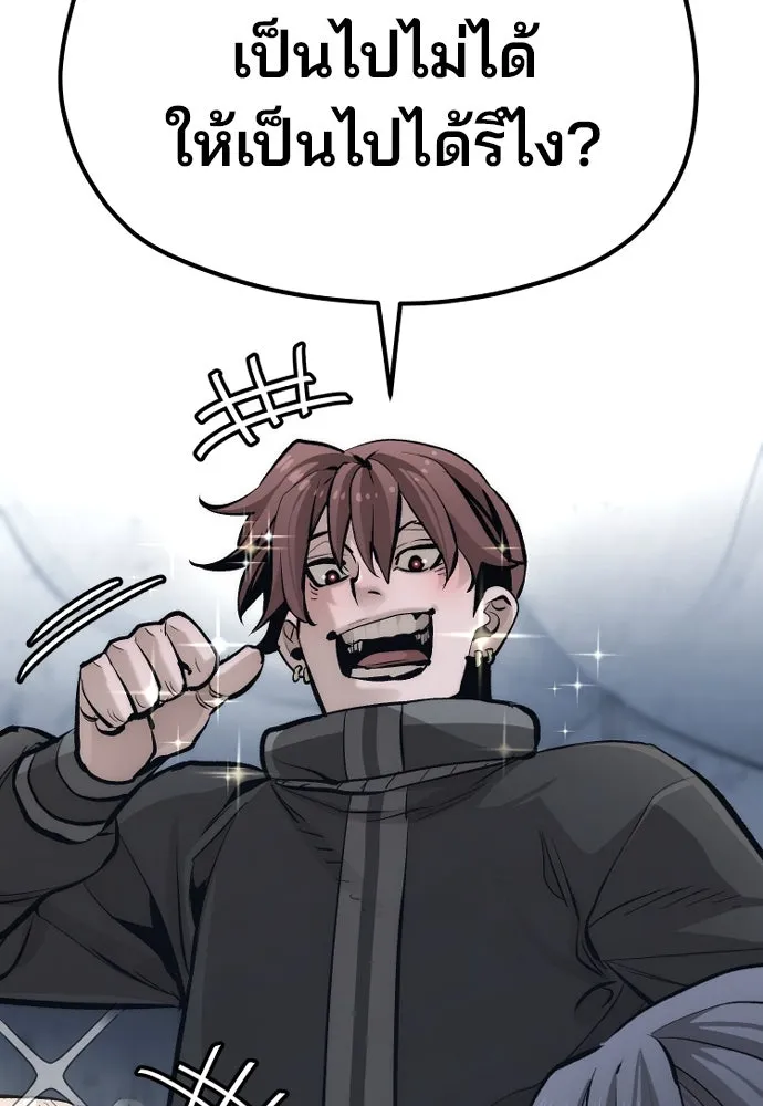 เส้นทางสู่เทพมาร ตอนที่ 101 รูปที่ 164