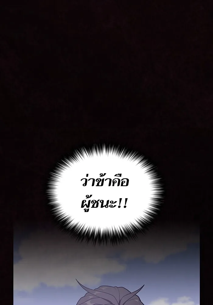 ผู้เล่นขั้นเทพแห่งหอคอยฝึกสอน ตอนที่ 180 รูปที่ 125