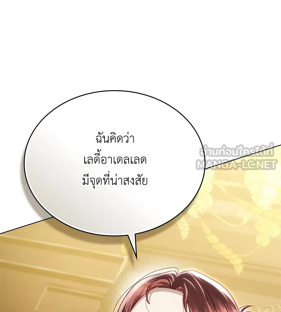 เล่ห์รักชนชั้นสูง ตอนที่ 46 รูปที่ 60