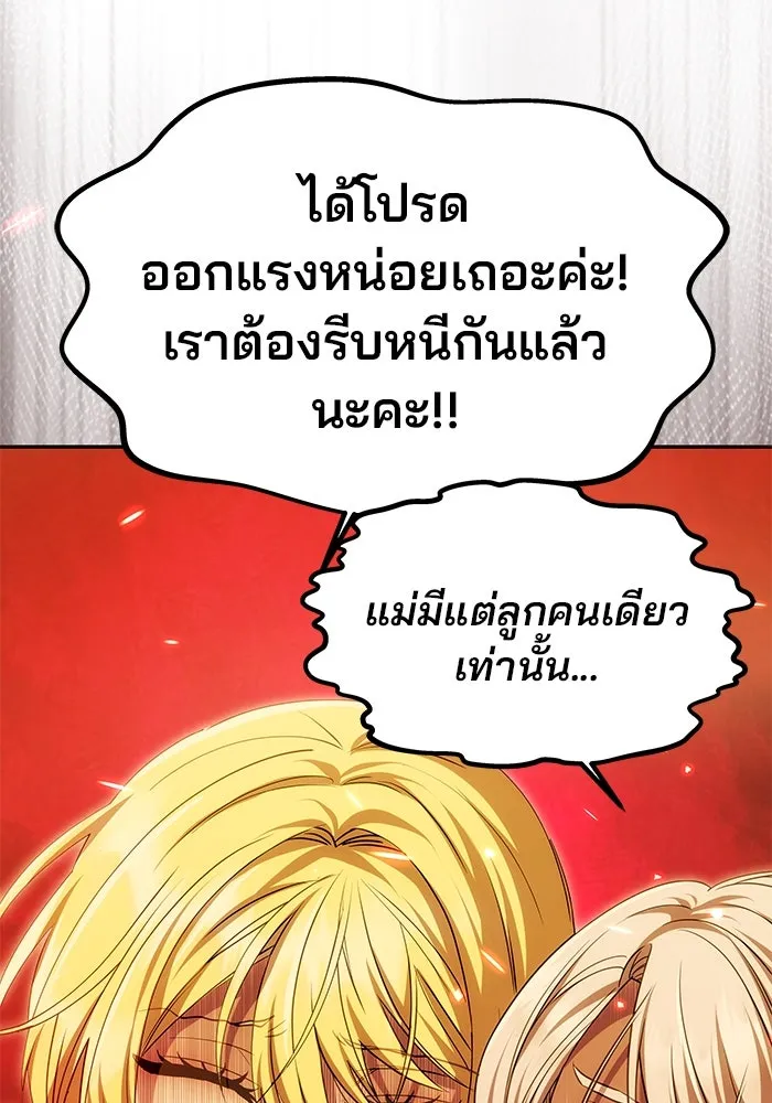 เกมรักจับสามี ตอนที่ 21 รูปที่ 88