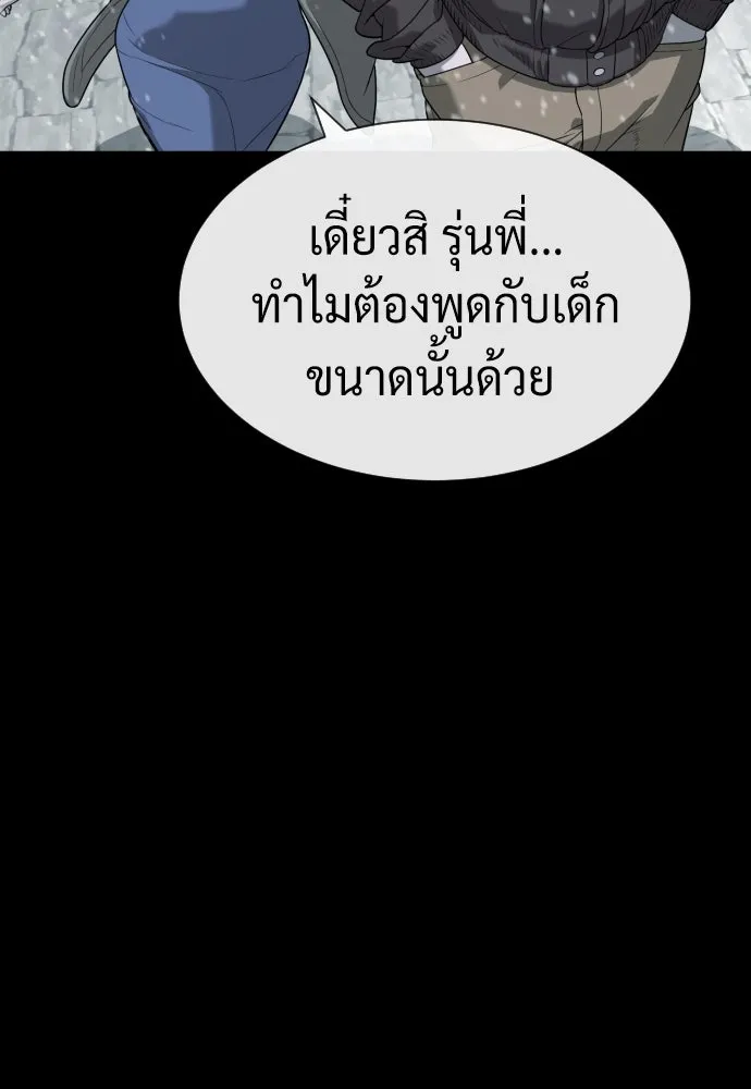 นักฆ่าย้อนวัย ตอนที่ 82 รูปที่ 130