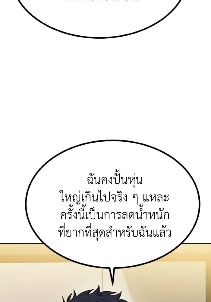 ราชาแห่งอ็อกทากอน ตอนที่ 120 รูปที่ 10