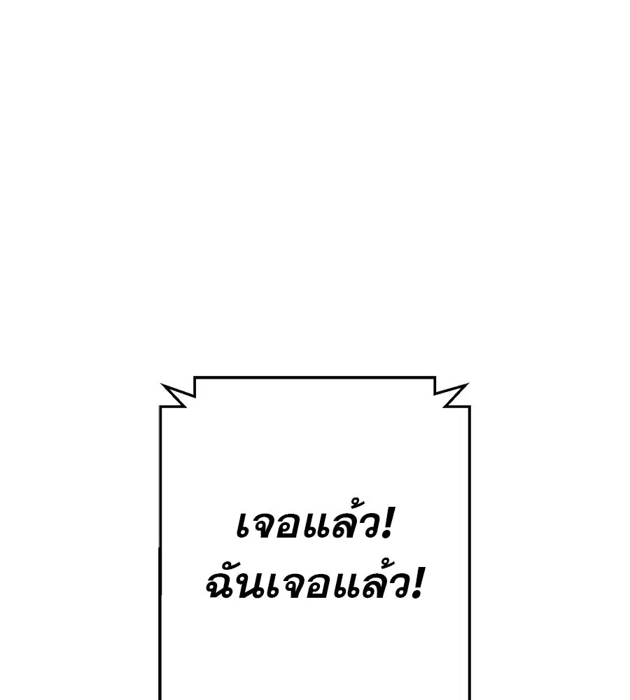 คอลเซ็นเตอร์เปลี่ยนชีวิต ตอนที่ 14 แก้วเหล้าผสมยาพิษ รูปที่ 47