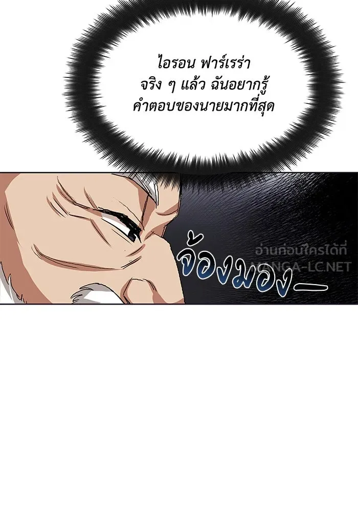 ชีวิตพลิกผันของลอร์ดผู้เกียจคร้าน ตอนที่ 8 คุณค่าของแต่ละคน รูปที่ 117