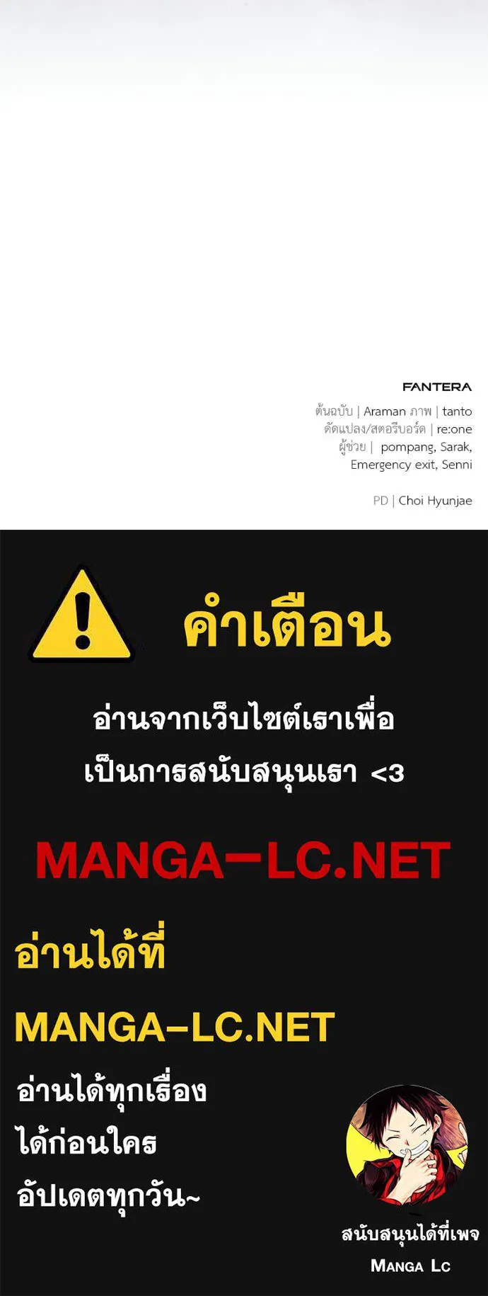 โทษที พื้นที่นี้ ตอนที่ 69 รูปที่ 169