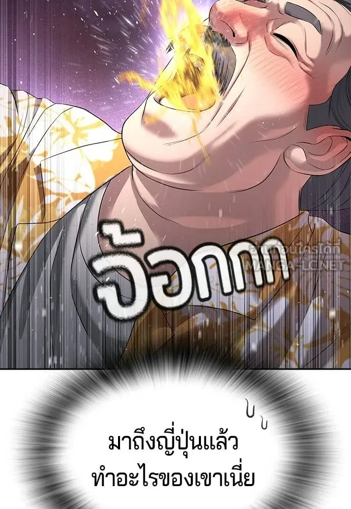 คูเซรา ตอนที่ 50 รูปที่ 178