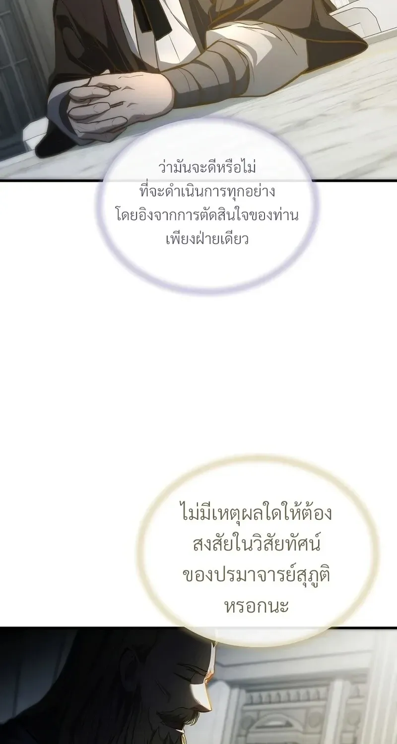 The Hero Returns ตอนที่ ตอนที่ 140 รูปที่ 66
