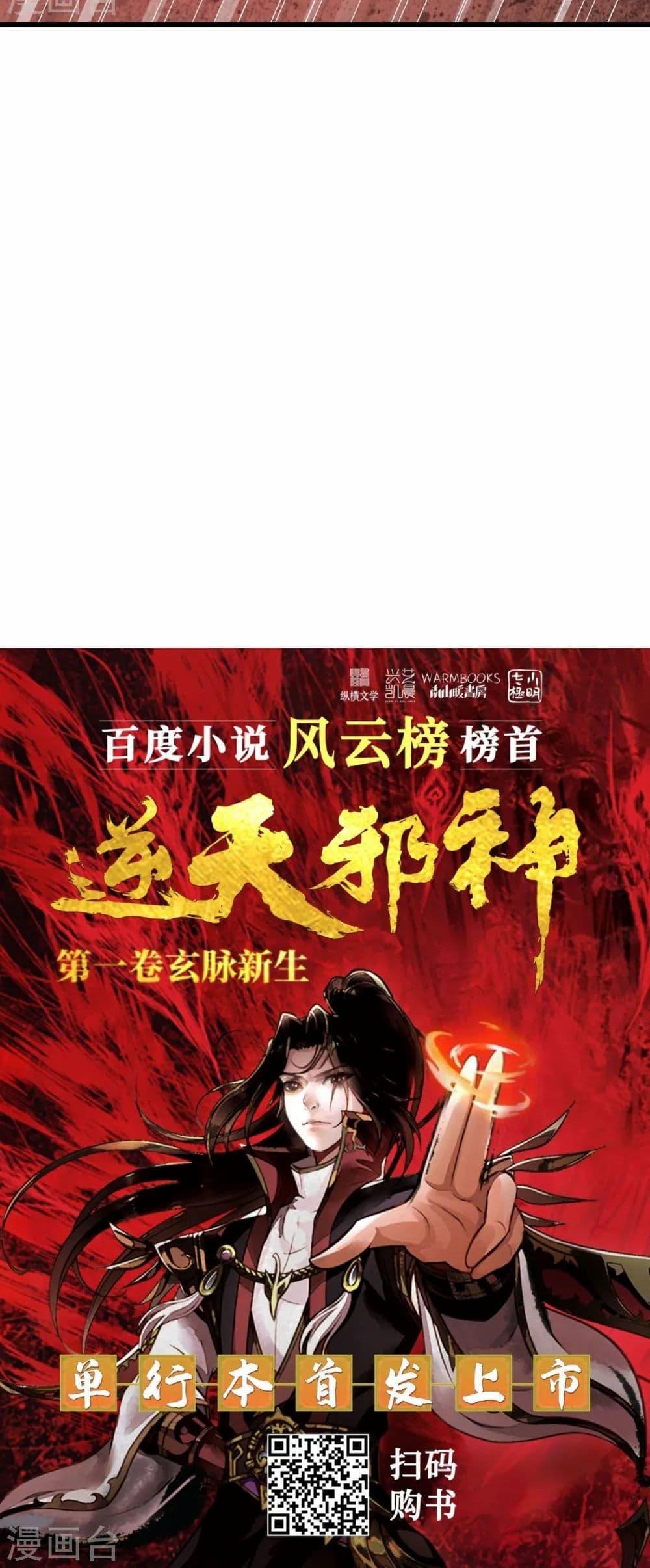 Manga-lc-com อ่านมังงะ อ่านการ์ตูน ออนไลน์ ฟรี Against the Gods อสูรพลิกฟ้า ตอนที่ 1 2 3 4 5 6 7 8 9 10 11 12 13 14 ฟรี ไม่มีโฆษณา Manga-lc - อ่าน มังงะ อ่าน การ์ตูน ออนไลน์ อ่านมังงะ ฟรี