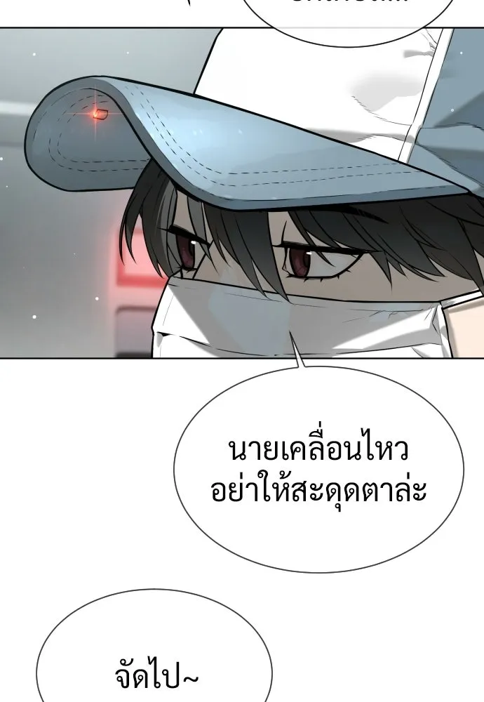 นักฆ่าย้อนวัย ตอนที่ 106 รูปที่ 130