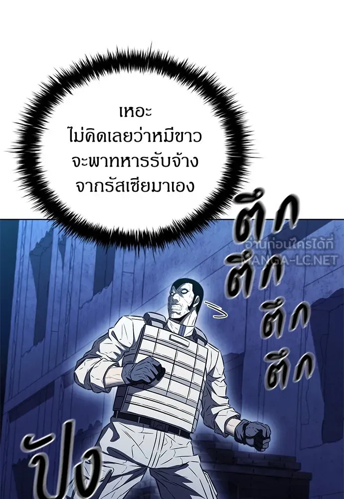อัยการสายโหด ตอนที่ 43 รูปที่ 99