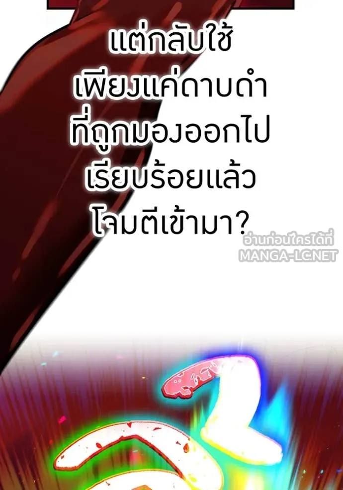 เพลเยอร์เลือดเทวะ ตอนที่ 84 รูปที่ 175