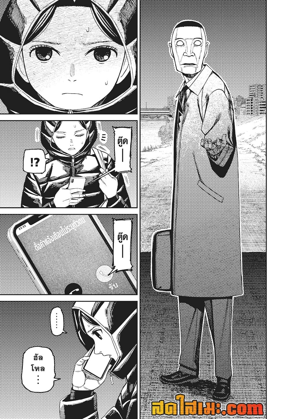 Manga-lc-com อ่านมังงะ อ่านการ์ตูน ออนไลน์ ฟรี Dandadan ตอนที่ 1 2 3 4 5 6 7 8 9 10 11 12 13 14 ฟรี ไม่มีโฆษณา Manga-lc - อ่าน มังงะ อ่าน การ์ตูน ออนไลน์ อ่านมังงะ ฟรี