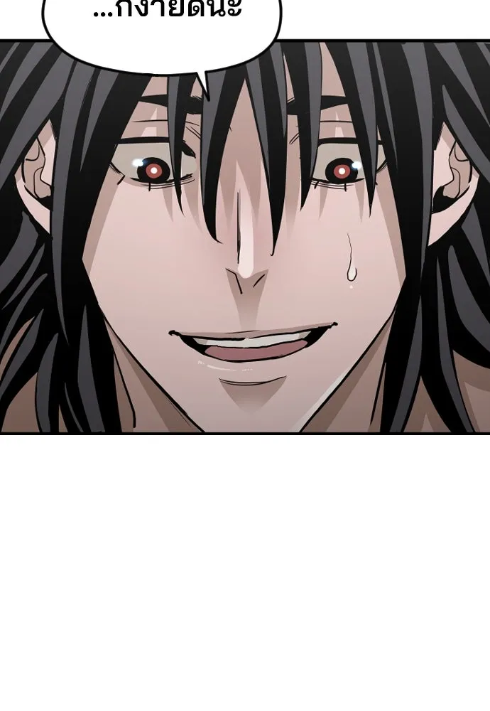 เส้นทางสู่เทพมาร ตอนที่ 11 รูปที่ 70