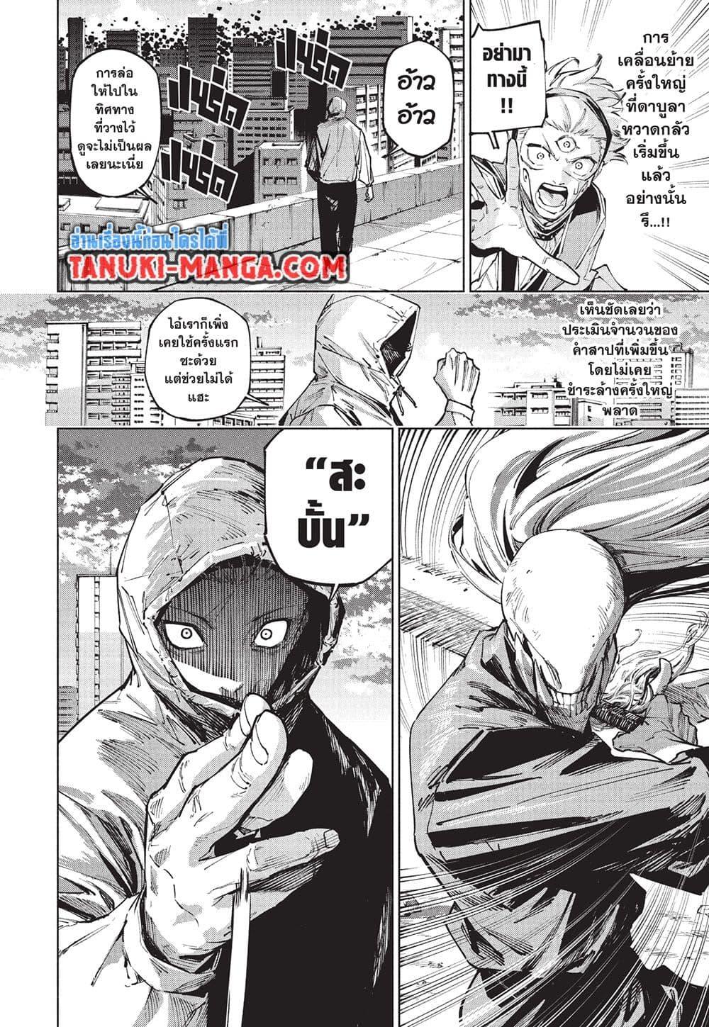 Manga-lc-com อ่านมังงะ อ่านการ์ตูน ออนไลน์ ฟรี Jujutsu Kaisen Modulo ตอนที่ 1 2 3 4 5 6 7 8 9 10 11 12 13 14 ฟรี ไม่มีโฆษณา Manga-lc - อ่าน มังงะ อ่าน การ์ตูน ออนไลน์ อ่านมังงะ ฟรี