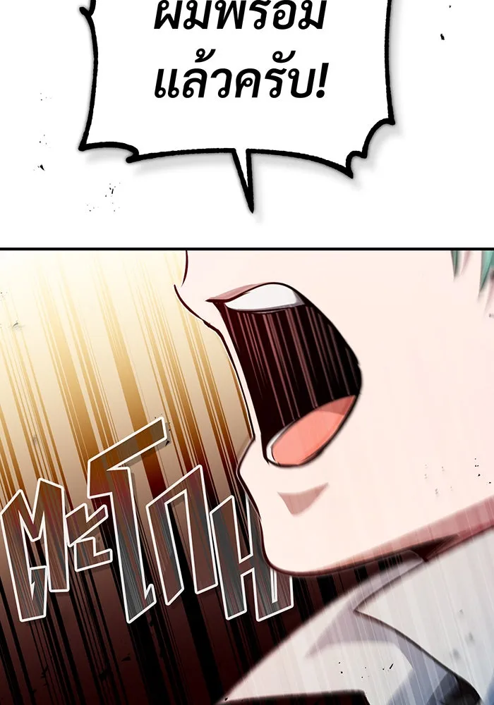จอมเวทเกิดใหม่ในรอบ 66666 ปี ตอนที่ 58 รูปที่ 109