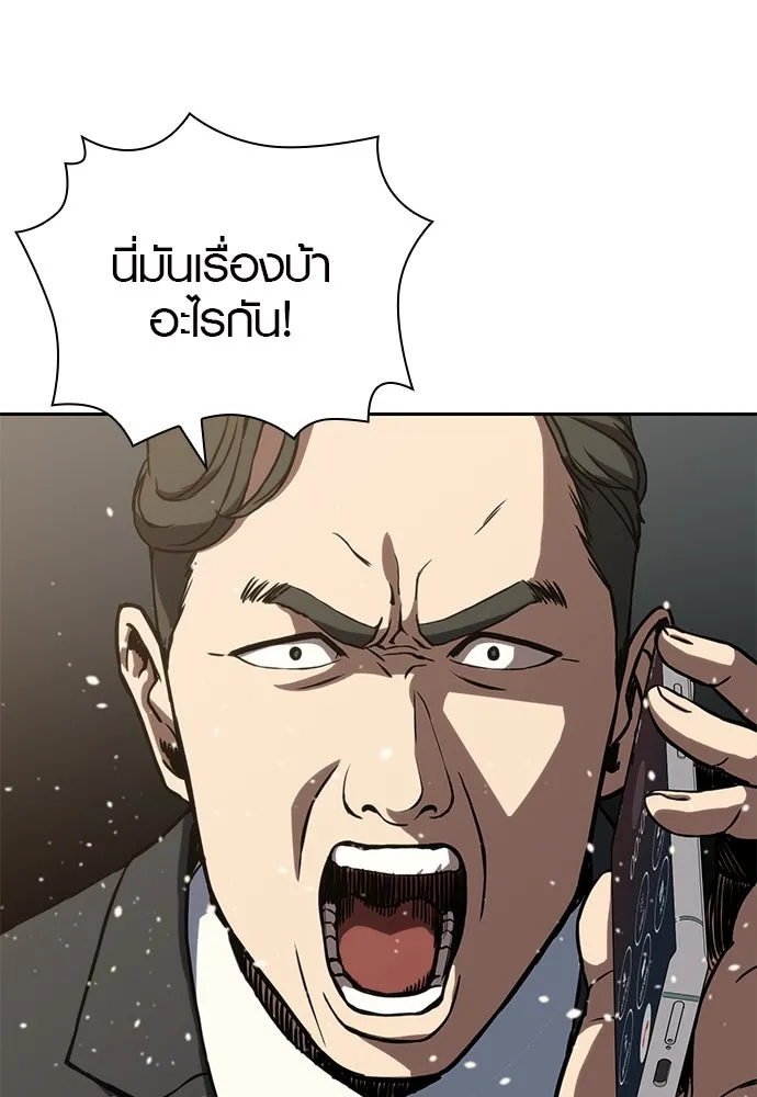 นักรบแช่แข็ง ตอนที่ 1 รูปที่ 179