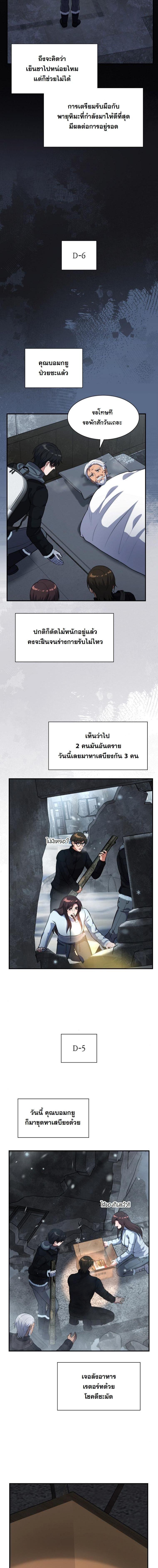 Manga-lc-com อ่านมังงะ อ่านการ์ตูน ออนไลน์ ฟรี Office Worker in the Ice Age Apocalypse ตอนที่ 1 2 3 4 5 6 7 8 9 10 11 12 13 14 ฟรี ไม่มีโฆษณา Manga-lc - อ่าน มังงะ อ่าน การ์ตูน ออนไลน์ อ่านมังงะ ฟรี