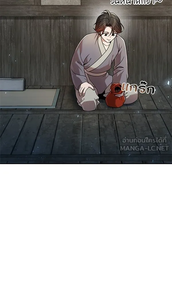 พอแล้วขันที อยากมีเจ้าโลก ตอนที่ 19 รูปที่ 78