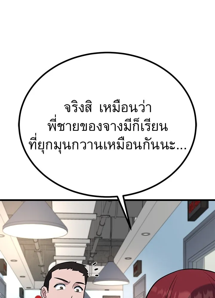 ราชาลานประลอง ตอนที่ 17 รูปที่ 196