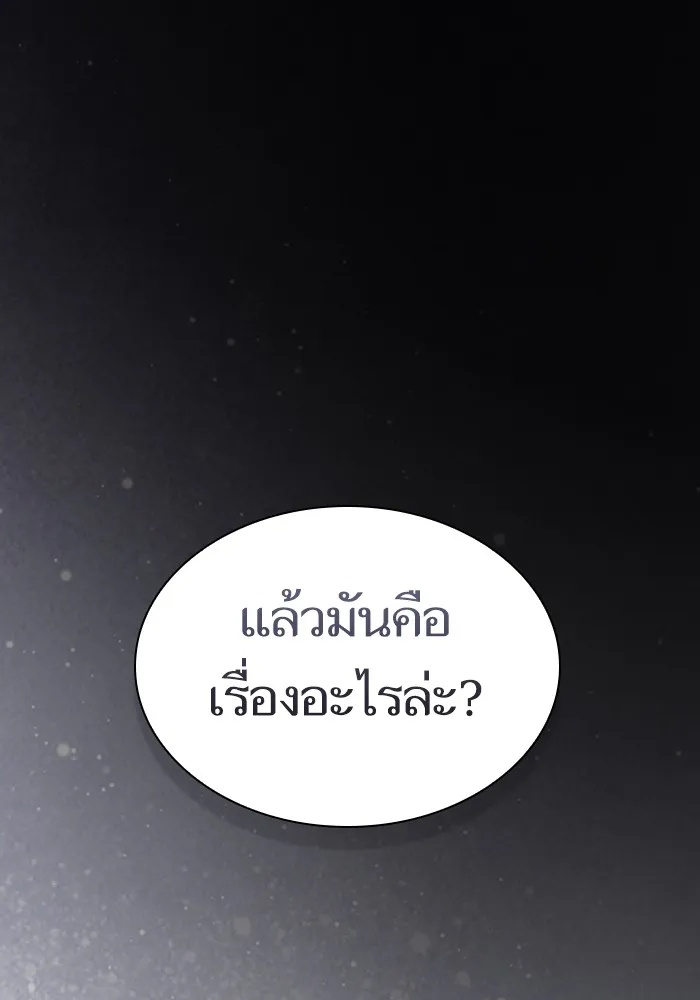 ผู้เล่นขั้นเทพแห่งหอคอยฝึกสอน ตอนที่ 210 รูปที่ 119