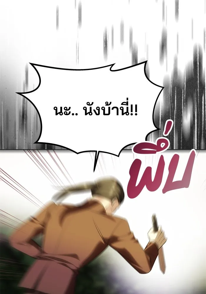 เกมรักจับสามี ตอนที่ 69 รูปที่ 131