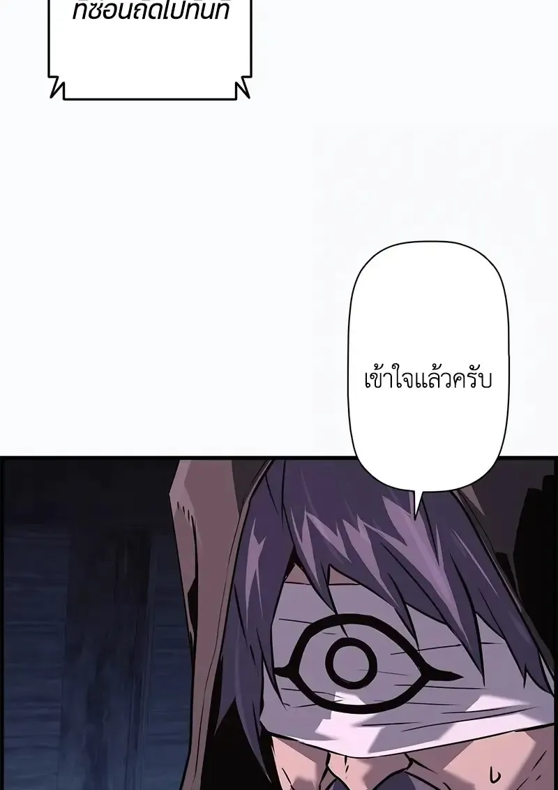 Necromancer_s Evolutionary Traits ตอนที่ ตอนที่ 103 รูปที่ 102