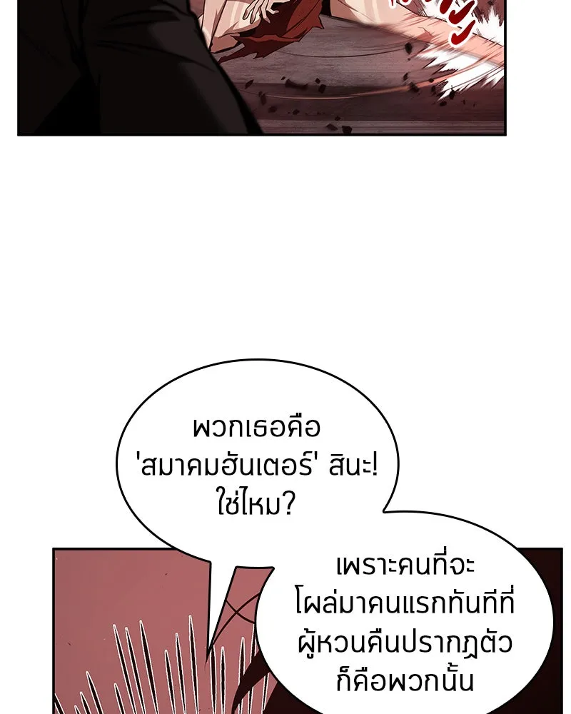 Omniscient Reader อ่านชะตาวันสิ้นโลก ตอนที่ 17 พรสวรรค์ระดับ sss (6) รูปที่ 17