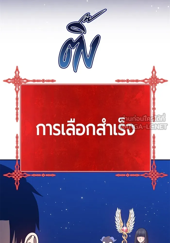 +99 ท่อนไม้พร้อมบวก ตอนที่ 34 รูปที่ 6