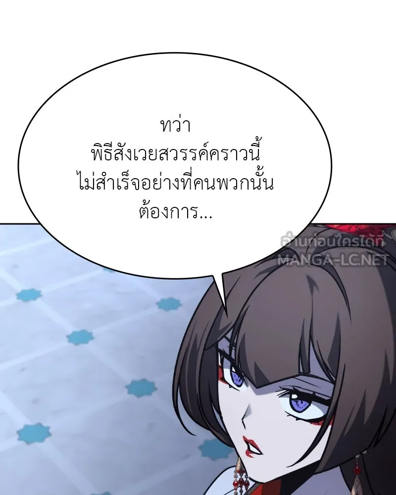 เกิดอีกทีเป็นว่าที่ประมุขลัทธิมาร ตอนที่ 87 รูปที่ 42