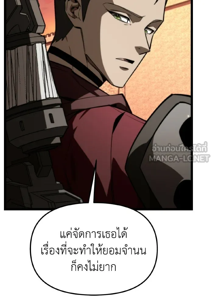 การแข่งขันของผู้เกิดใหม่ ตอนที่ 120 รูปที่ 51