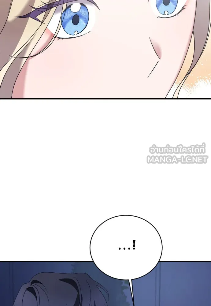 หมาป่าคู่เคียงบัลลังก์ ตอนที่ 16 รูปที่ 24