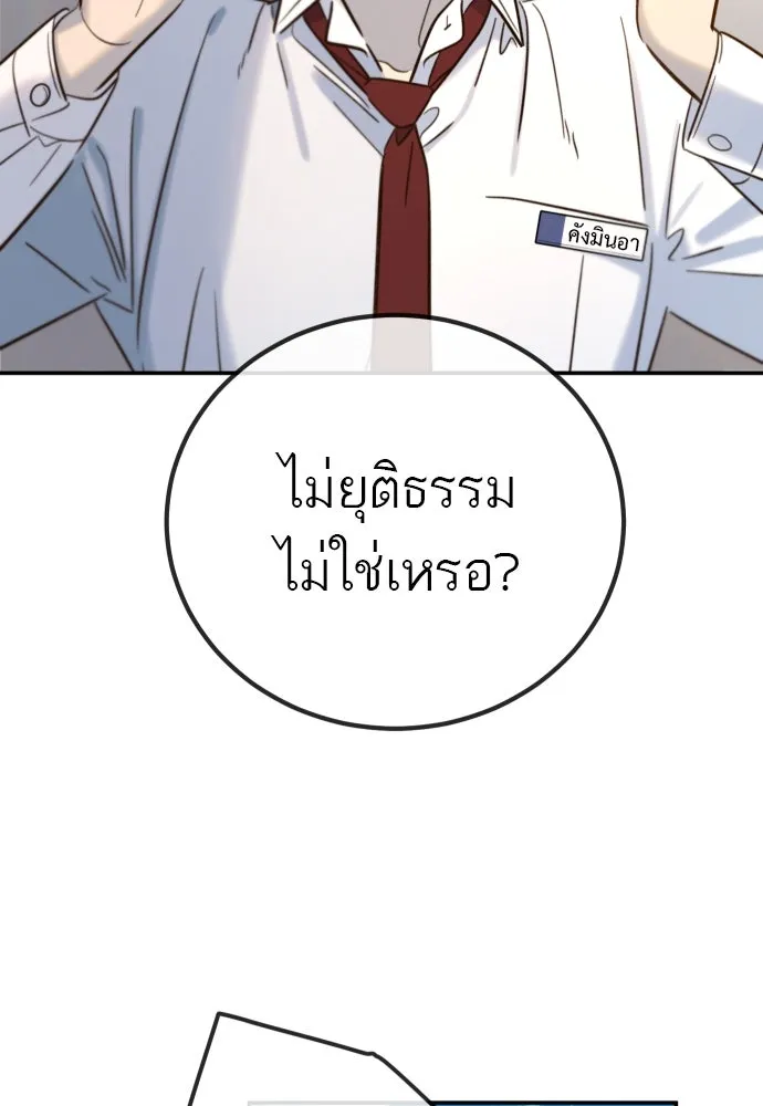 พริบตาเปลี่ยนโลก ตอนที่ 10 รูปที่ 14