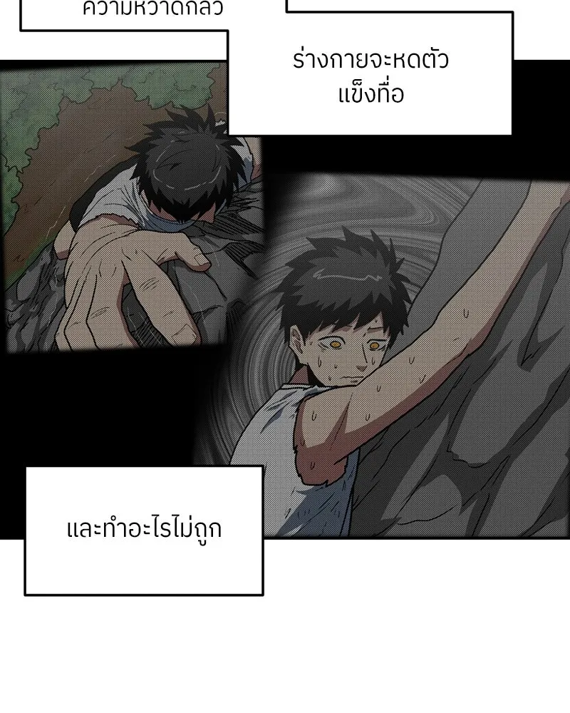 โรงเรียนสัตว์กินเนื้อ ตอนที่ 45 รูปที่ 26