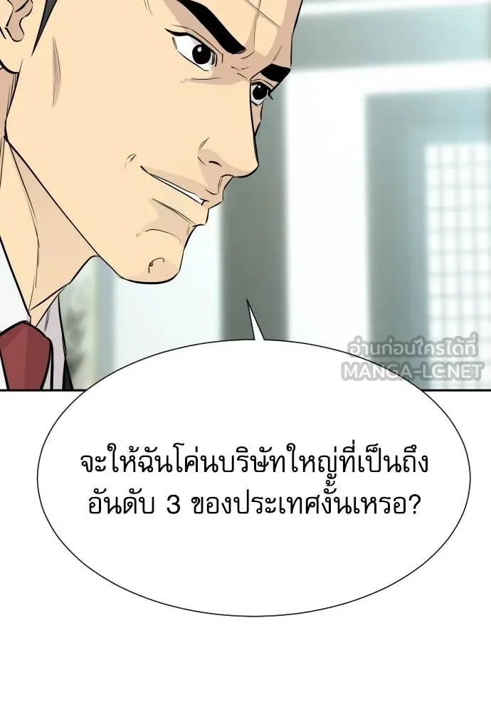 หลานอัจฉริยะ ตอนที่ 85 รูปที่ 29