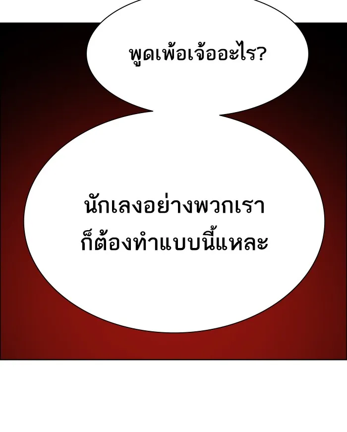 พี่ชายสายบอดี้การ์ด ตอนที่ 82 รูปที่ 73