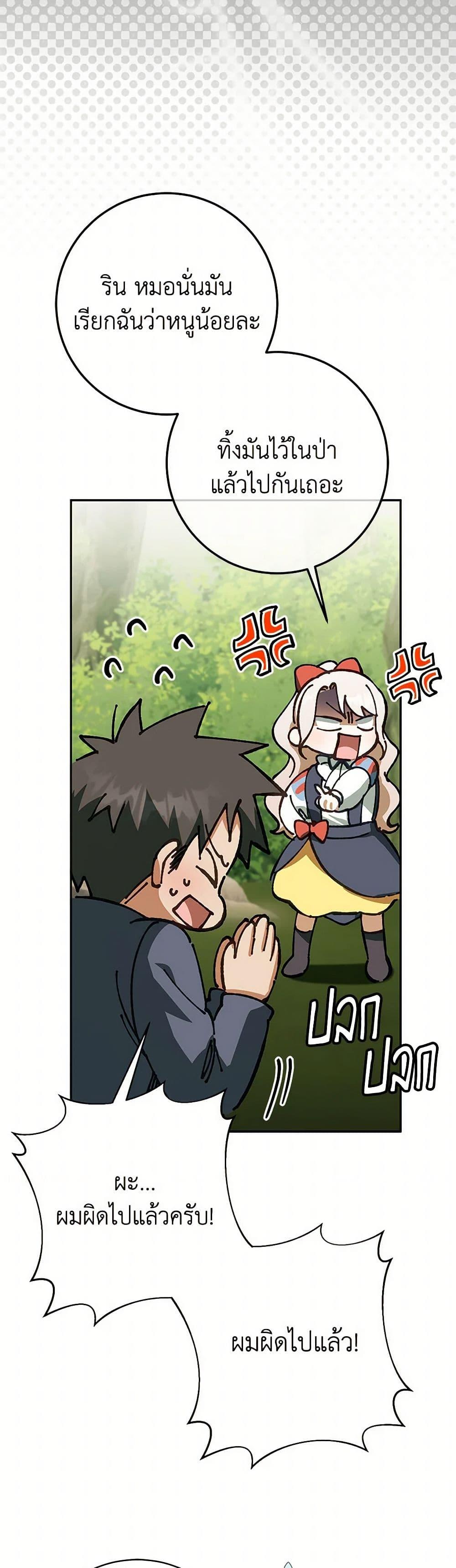 Manga-lc-com อ่านมังงะ อ่านการ์ตูน ออนไลน์ ฟรี The Wicked Little Princess ตอนที่ 1 2 3 4 5 6 7 8 9 10 11 12 13 14 ฟรี ไม่มีโฆษณา Manga-lc - อ่าน มังงะ อ่าน การ์ตูน ออนไลน์ อ่านมังงะ ฟรี