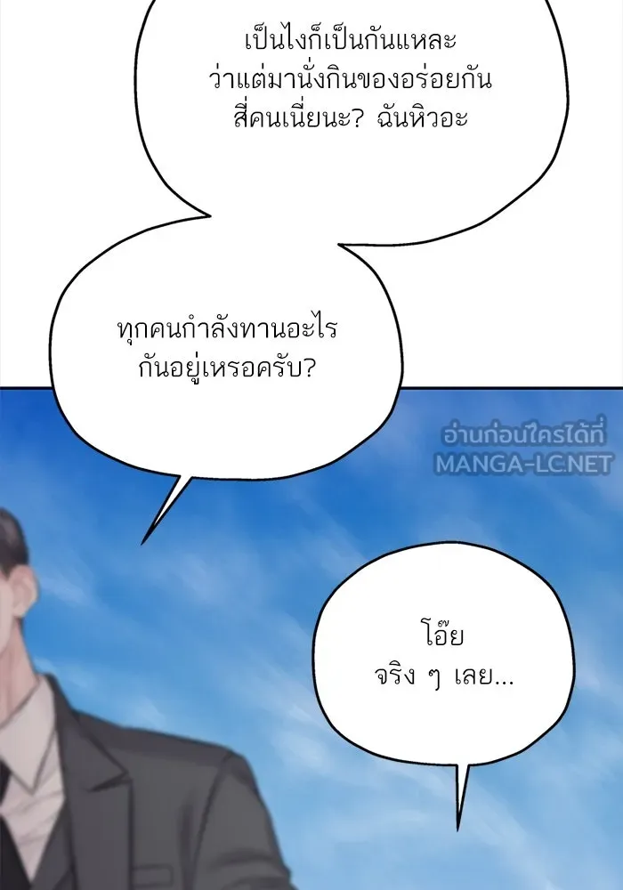 สลับรัก สลับชะตา ตอนที่ 78 (ตอนจบ) รูปที่ 21