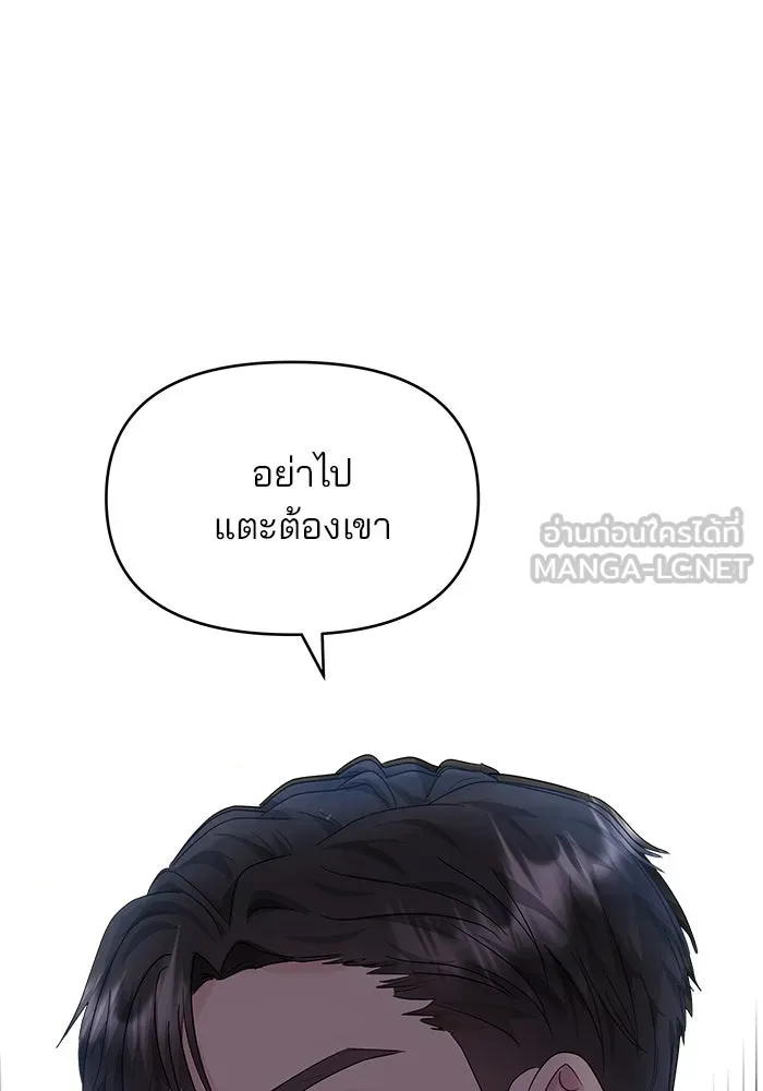 คู่มือคว้าหัวใจนายตัวร้าย ตอนที่ 36 รูปที่ 72